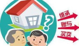 贷款房产怎么赠与妻子呢（贷款房产怎么赠与妻子呢）