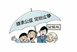 房产公证过户后怎么要回（房产公证过户后怎么要回房子）
