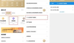 在线房产缴税怎么算的（房产税缴费app）