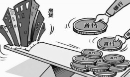 房产交了首付怎么办（房子交了首付怎么办）
