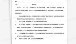自愿放弃房产书怎么写（自愿放弃房产书怎么写范文）