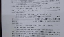 房产不能过户怎么打协议（房子不能过户协议怎么写）