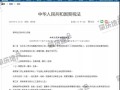 肇庆房产交契税怎么交费（肇庆契税2021年收费标准）
