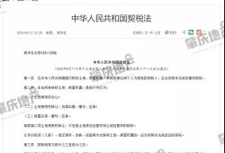 肇庆房产交契税怎么交费（肇庆契税2021年收费标准）