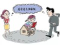 房产调侃的段子怎么写（房产幽默段子精选）