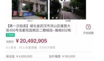 阿里拍卖房产怎么围观（阿里拍卖里的房子一般是什么问题的）