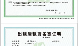 地税从租房产怎么登记（出租屋地税）