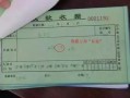 济南长清房产定金怎么退（济南长清购房资格）