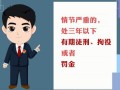 查封扣押的房产怎么处理（查封扣押的财产）