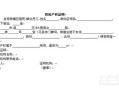 怎么证明自己房产已卖掉（怎么证明自己的房卖了）