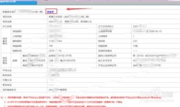 建湖房产备案价怎么查（建湖房产信息网查询）