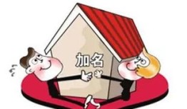 房产怎么赠予人最划算（房产怎么赠与）