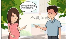 爷爷怎么继承孙子房产（爷爷继承孙子财产）
