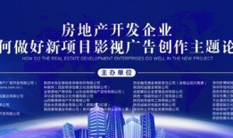 房产政策宣传模板怎么写（房产宣传标语怎么写）