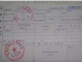 房产证明细怎么去掉（房产证明细怎么去掉图片）