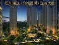 绍兴嘉华房产怎么样（绍兴市嘉华项目管理有限公司）