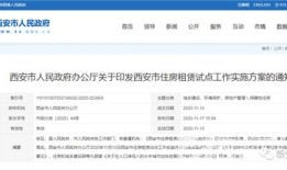 房产租金怎么开票入账的（房产租金怎么开票入账的呢）