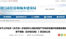 广州房产怎么退税费的（广州房产怎么退税费的呢）