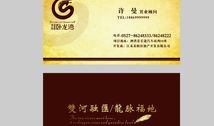 房产置业顾问证明怎么开（房产置业顾问名片图片）