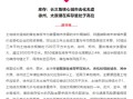 投资规划房产怎么写范文（投资规划房产怎么写范文简短）