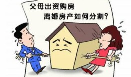 因房产分配离婚怎么判决（离婚案件中房屋分割判决）