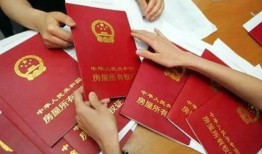 小学房产证怎么拍（小学 房产证）