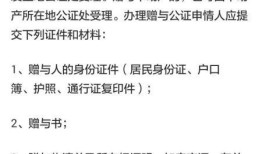 怎么才算婚内房产赠予（怎么才算婚内房产赠予女方）