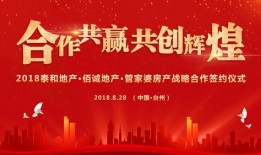则成房产怎么样（诚则成房地产管理顾问有限公司）