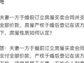 离婚法院官怎么判房产（法院判决离婚房产）