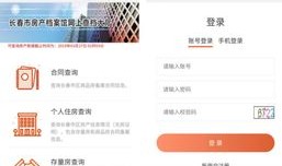 查私人房产怎么查的（私人房产查询）