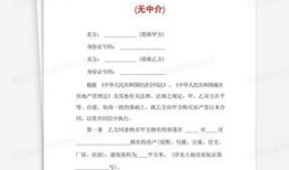 只有房产合同怎么卖房（只有房产合同能过户吗）