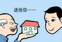 老人的房产继承怎么公正（老人的房产继承怎么公正的）
