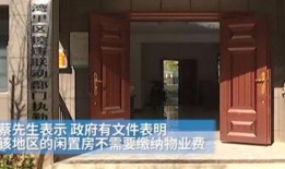 闲置的房产怎么办（闲置房子怎么处理）