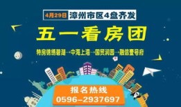 房产联合推广文案怎么写（房产推广活动）
