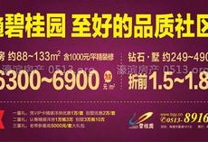 房产开盘时奖品怎么下账（开盘奖励方案）