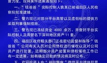 爆雷查封房产怎么处理（爆雷后最后还能拿回钱么）