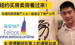 开了房产中介怎么赚钱（房产中介如何开店）