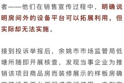 评房产虚假宣传怎么处罚（房屋虚假宣传的认定及处罚）