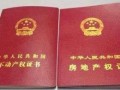 现在房产更名怎么办理（房产更名的条件）