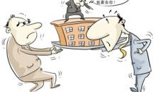 房产合同怎么查真伪查询（房产合同信息查询）