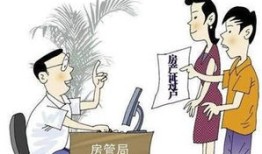 房产过户麻烦怎么办（房产过户麻烦怎么办手续）