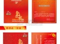 房产邀请函怎么写（房地产邀请信息怎么写）