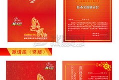 房产邀请函怎么写（房地产邀请信息怎么写）