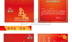 房产邀请函怎么写（房地产邀请信息怎么写）
