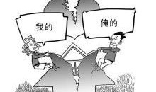 夫妻财产离婚房产怎么分（夫妻离婚房产怎么判）