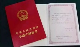 取消房产证明怎么开（取消房产证需要什么手续）