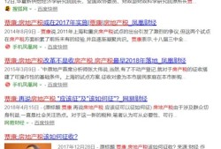 常州房产税费怎么算（常州房产税如何征收）