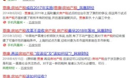 常州房产税费怎么算（常州房产税如何征收）