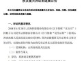 怎么起诉商润房产诈骗（怎么起诉商润房产诈骗公司）
