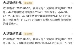 武汉房产网上怎么过户（武汉房产网上怎么过户给子女）